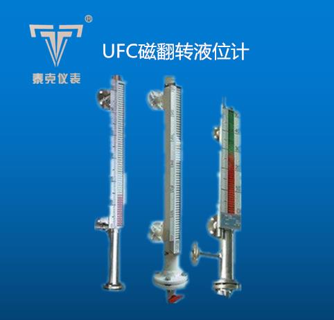 磁翻轉液位廠家